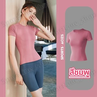 เสื้อยืดออกกำลังกายใส่วิ่ง ใส่ออกกำลังกาย เสื้อแขนสั้น เสื้อยืดลำลอง ผ้านิ่มระบายอากาศได้ดี ทรงรัดรูปใส่แล้วเข้ารูปสวย