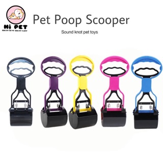 🐾Hi Pet🐾 ที่คีบอึสุนัข Pet Poop Scooper ที่คีบมูลสุนัข รุ่นพกพา ใช้งานง่าย สำหรับสุนัขและแมว Size S ขนาด 28x9 ซม.