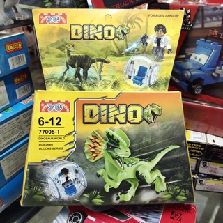 เลโก้ ไดโนเสาร์ Lego Dinosaurs World ของเล่น ฝึกทักษะ สมาธิ จินตนาการ ต่อง่าย มีคู่มือให้