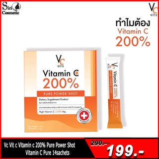 VC VitC Vitamin C 200% วิตซีน้องฉัตร วิตามินซีผง (ของแท้100%)