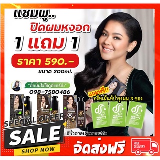 (1แถม1)แชมพูปิดหงอก Dodee Care Hair Color Shampoo Plus ดูดีแคร์ แฮร์ คัลเลอร์ แชมพู พลัส แชมพูเปลี่ยนสีผม (200ml)