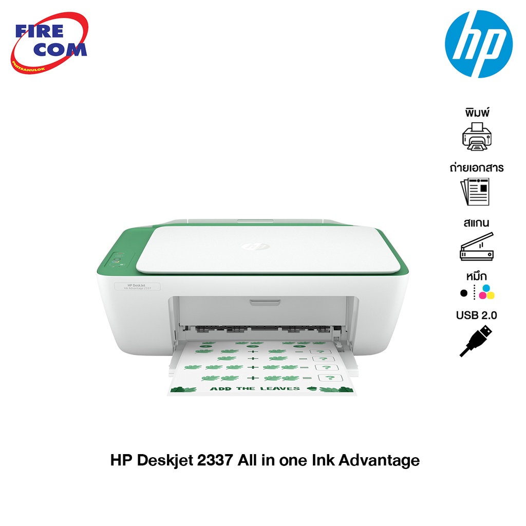 HP Printer - เครื่องปริ้น HP Deskjet 2335 สีม่วง/2337 สีเขียว All in one Ink Advantage(7WQ08B/7WQ07B