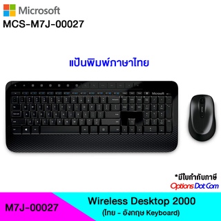 Microsoft Wireless Desktop 2000 แป้นพิมพ์ ไทย/อังกฤษ พร้อมเม้าส์ - Black ของแท้ รับประกันศูนย์ 3 ปี (MCS-M7J-00027)