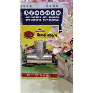 วาล์ว2ทาง SS 10 ม+ม Gold swan รหัส 6602313
