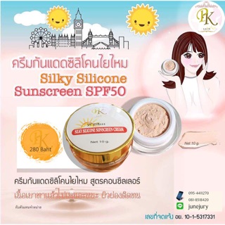 PK.SKIN SUN SPF50+++