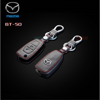 Mazda รุ่น BT-50 บีที-50 กุญแจพับ ซองหนังแท้ใส่กุญแจรีโมทรถยนต์ เคสหนัง ปลอกหนังกุญแจ (1ชิ้น)