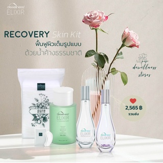 📌Dewellness ชุดใหญ่ น้ำค้าง beauty water บิวตี้ วอเตอร์เช็ดหน้า สำลี  บิวตี้วอเตอร์ สเปรย์น้ำค้าง เซรั่มอาเมทิส