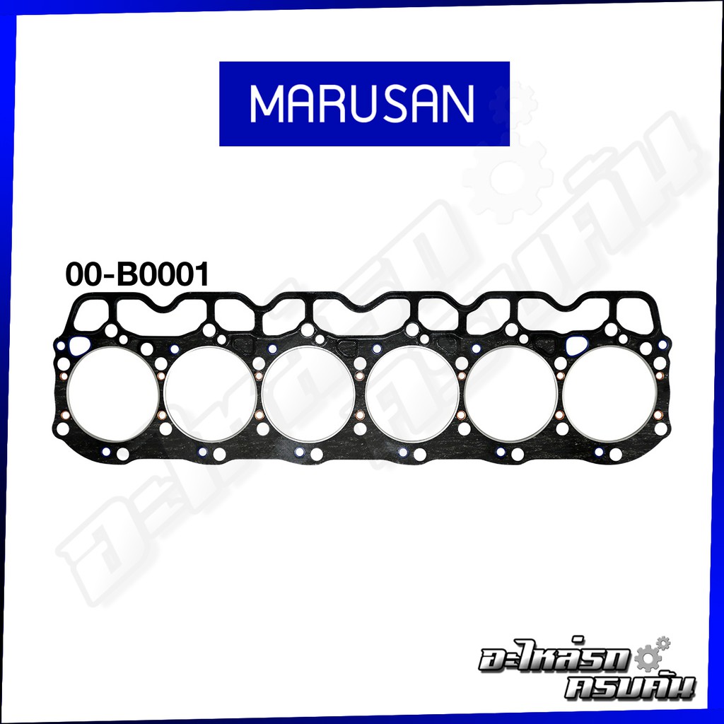 MARUSAN ปะเก็นฝาไฟ HINO KR301, KL501, LB510 เครื่อง EH300 (00-B0001)