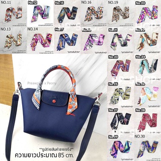 ผ้าผูกหูกระเป๋า ผ้าพันหูกระเป๋า size 85 cm ลาย11-30