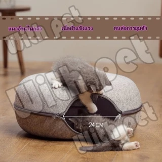 ของเล่นอุโมงค์แมวแบบใหม่ บ้านแมวผ้าสักหลาด บ้านแมวโดนัท อุโมงค์โดนัท อุโมงค์แมวอเนกประสงค์
