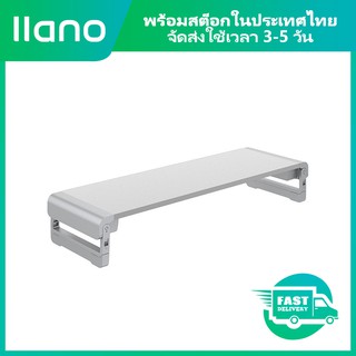 🔥ส่งไวจากไทย🔥llano ขาตั้งจอคอมพิวเตอร์ ขาตั้งมอนิเตอร์ Aluminum alloy monitor stand