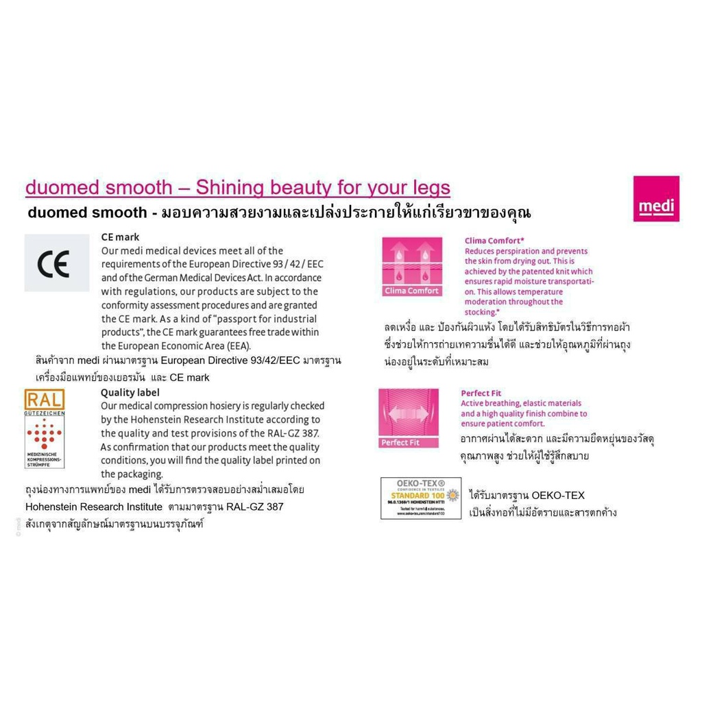 ถุงน่องเส้นเลือดขอด Duomed Smooth น่อง-เปิดปลายเท้า-สีเนื้อ Class 2 (22-32 mmHg) (XW4010) (ผ้านิ่มพิเศษ) - รูปที่ 3