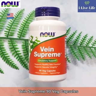 NOW Foods - Vein Supreme 90 Veg Capsules  สารสกัดจากมะแขว่น และฮอร์สเชสนัท สำหรับสุขภาพหลอดเลือด