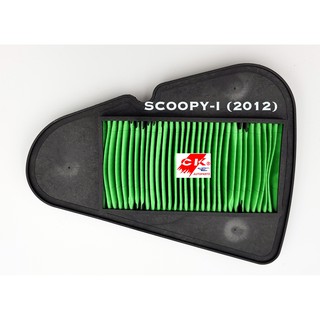 ไส้กรองอากาศ SCOOPY-I(2012) คุณภาพเกรด A+++