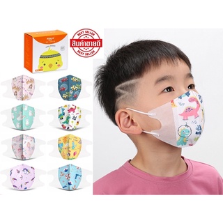 🎯แมสเด็ก3D แบบแพ็ค119.-🎯 หน้ากากอนามัยเด็ก 1-12 ปี  Kids Mask ลายน่ารัก หนา 3 ชั้น ระบายอากาศได้ดี ป้องกันได้ดี