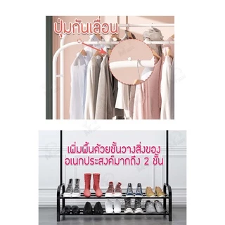 [ ราวบาร์คู่ ] ราวตากผ้า ราวแขวนผ้า บาร์คู่ พร้อมชั้นวางของ วางรองเท้า โครงเหล็ก รองรับน้ำหนัก 20+kg พร้อมส่ง!! JD13