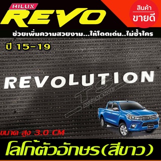 โลโก้ ตัวอักษร ตัวหนังสือ ตัวนูน 3D สีขาว สูง3ซม. ติดฝากระโปรง TOYOTA REVO LUTION