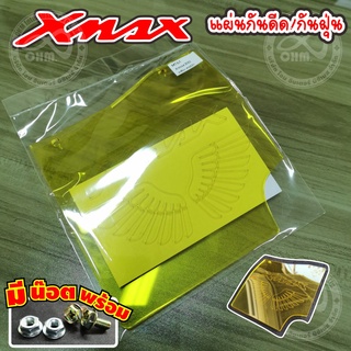 กันดีดXmax300 แผ่นกันดีด /กันโคลน บังไดร์ Xmax300 อคิลิคลายX สีเหลืองใส ตัดด้วยเลเซอร์ งานเกรดพรี่เมี่ยม สำหร้บ รถมอไซค์