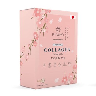 KUMIKO COLLAGEN ผลิตภัณฑ์เสริมอาหาร คูมิโกะคอลลาเจน (15 ซอง)