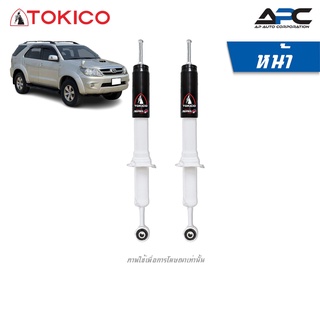 TOKICO โช้คอัพแก๊ส Alpha Plus รถ Toyota Fortuner โตโยต้า ฟอร์จูนเนอร์ ปี 2004-2014