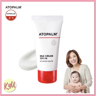 📌พร้อมส่ง🚘★เเบบหลอด★🇰🇷ATOPALM MLE CREAM 50 ml.ผิวชุ่มชื้นยาวนาน48 ชั่วโมง บรรเทาอาการผิวแห้ง