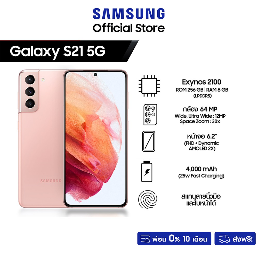 Samsung Galaxy S21 5G (8/128GB) #0
