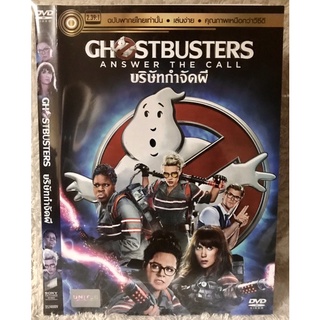 ดีวีดี Ghostbuster:บริษัทกำจัดผี (แนวแอคชั่นไซไฟระทึกขวัญ) (พากย์ไทย5.1)