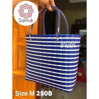 Sanruk กระเป๋าสานจากเส้นพลาสติก Handmade สีน้ำเงิน