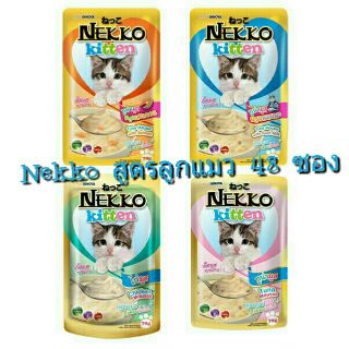 Nekko  อาหารเปียก ลูกแมว 48 ซอง  ยกลัง 4 สูตร