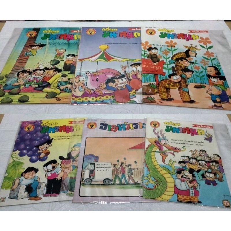 การ์ตูนขายหัวเราะ,มหาสนุก,เบบี้:เล่มใหญ่ขนาด A4,หนังสือเก่าหายากปี2533-2537(ขายยกชุดมือ1)