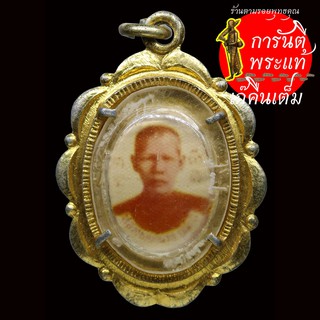 ล็อกเก็ต หลวงพ่อ วัดวิจิตรการนิมิตร(วัดหนัง) หลังหลวงพ่อดำ ปี ๒๕๑๘