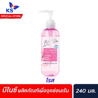 2 สูตรบีไนซ์ เฟมินีน คลีนซิ่ง ผลิตภัณฑ์เพื่อจุดซ่อนเร้น 240 มล.โรส/ไวท์ทรีBenice Feminine Cleansing Micro Micellar(1717)