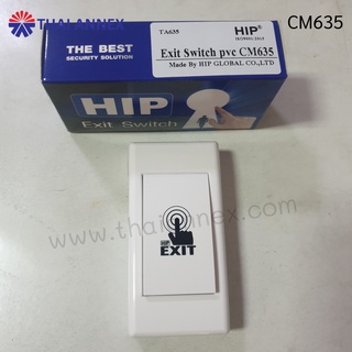 สวิตช์กดเปิดประตู Exit Switch แบบพลาสติก HIP CM635 คุณภาพดี ทนทาน ติดตั้งง่าย