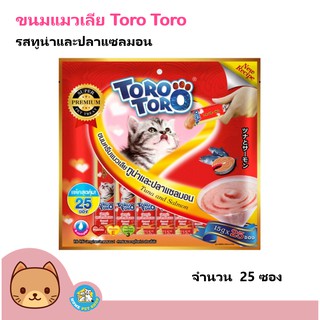 Toro Toro โทโร โทโร่ ขนมครีมแมวเลีย ทูน่าและปลาแซลมอน (15g x 25 ซอง)