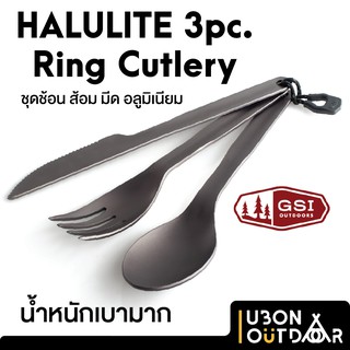 เซ็ตช้อมส้อมมีดอลูมิเนียม GSI Halulite 3pc Ring Cutlery