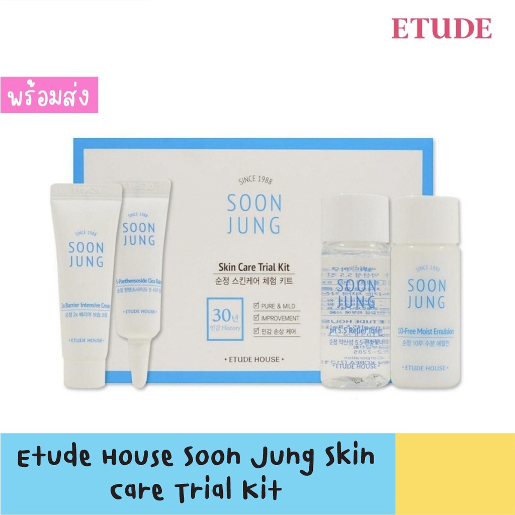 พร้อมส่ง Etude House Soon Jung Skin Care Trial Kit ของแท้ฉลากไทย