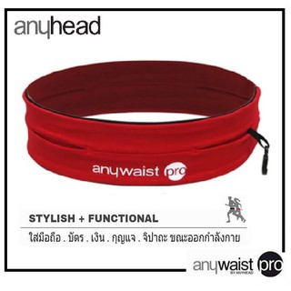 ANYHEAD กระเป๋าคาดเอววิ่ง สายคาดเอวนักวิ่ง รุ่น anywaist pro-สีแดง(Red)