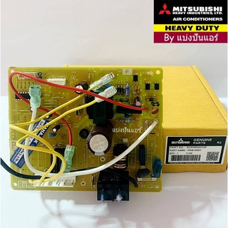 แผงวงจรคอยล์ร้อนมิตซูบิชิ  เฮฟวี่ ดิวตี้  Mitsubishi Heavy Duty ของแท้ 100%  Part No. RCR505A010F