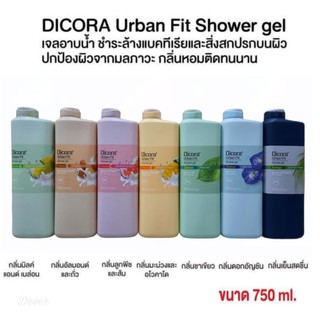 Dicora🌸ครีมอาบน้ำDetoxดูแลผิวชำระล้างสิ่งสกปรกมีกลิ่นหอม ไอเทมใหม่คุณภาพดี