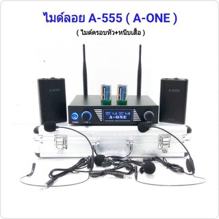 ไมค์ลอยคู่แบบคาดศรีษะ + หนีบปกเสื้อ ไมโครโฟนไร้สาย WIRELESS MICROPHONE (พร้อมกระเป๋าหิ้ว)