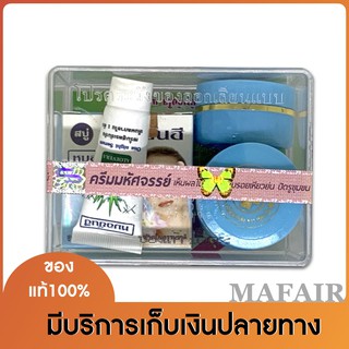 ครีมหมอยันฮี ชุดครีมหมอยันฮีกล่องฟ้า หน้าขาวใส สูตรต้นฉบับ สูตร Original (สีฟ้า) 1ชุด