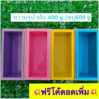 ชุดโมลไม้สนพร้อมซิลิโคนสำหรับทำสบู่ โมลสบู่ บล๊อกสบู่(โมลมินิ-ความจุสบู่ 600 กรัม)