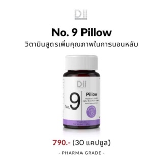 Dii No.9 Pillow วิตามินเพิ่มคุณภาพการนอน