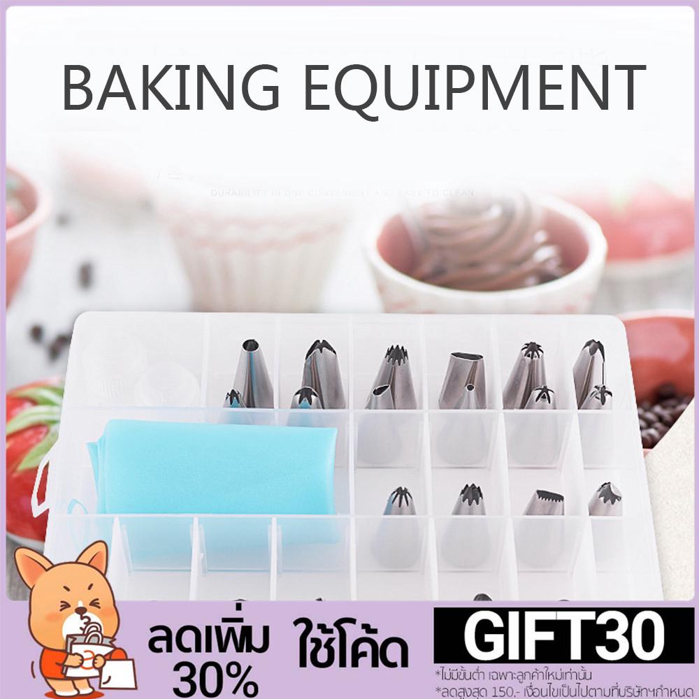 โค้ด GIFT30 ลด 30% อุปกรณ์หัวบีบครีมและถุงบีบ สำหรับตกแต่งเบเกอรี่