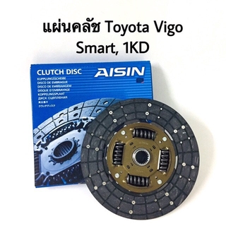 AISIN จานคลัช แผ่นคลัช Toyota Vigo 2.5, 3.0 ขนาด 9.5, 10, 10.2, 11 นิ้ว