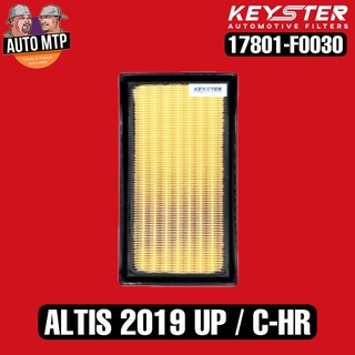 KEY-STER กรองอากาศ C-HR / ALTIS 2019 UP เกรด OEM เบอร์ 17801-F0030