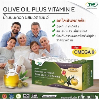 THP Brand น้ำมันมะกอก l Olive oil