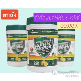 【ยกลัง】 Germ Wipes ทิชชู่เปียก 20 กระปุก ทำความสะอาดครัว ฆ่าเชื้อแบคทีเรียและไวรัส 99.99%