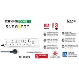 ปลั๊กพ่วงลดทอนไฟกระชาก แบบสวิทซ์คุมแยก ( 3-OUTLET SURGE PROTECTION STRIP WITH 2 USB PORTS)