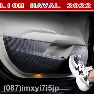 [  Haval Jolion 2022 แผ่นกันกระแทกประตู Haval Jolion 21 อุปกรณ์ตกแต่งรถยนต์ Haval Jolion ที่ปรับเปลี่ยนภายในสติกเกอร์ป้อ